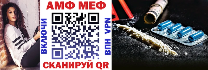 АМФ Premium  Купить  Гвардейск 