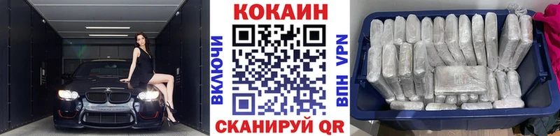 Кокаин FishScale Купить где Гвардейск