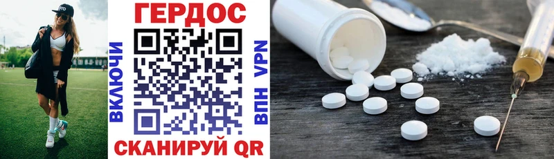 Купить закладки Гвардейск ГЕРОИН Heroin
