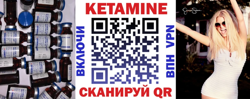 Купить где  Гвардейск  Кетамин VHQ 